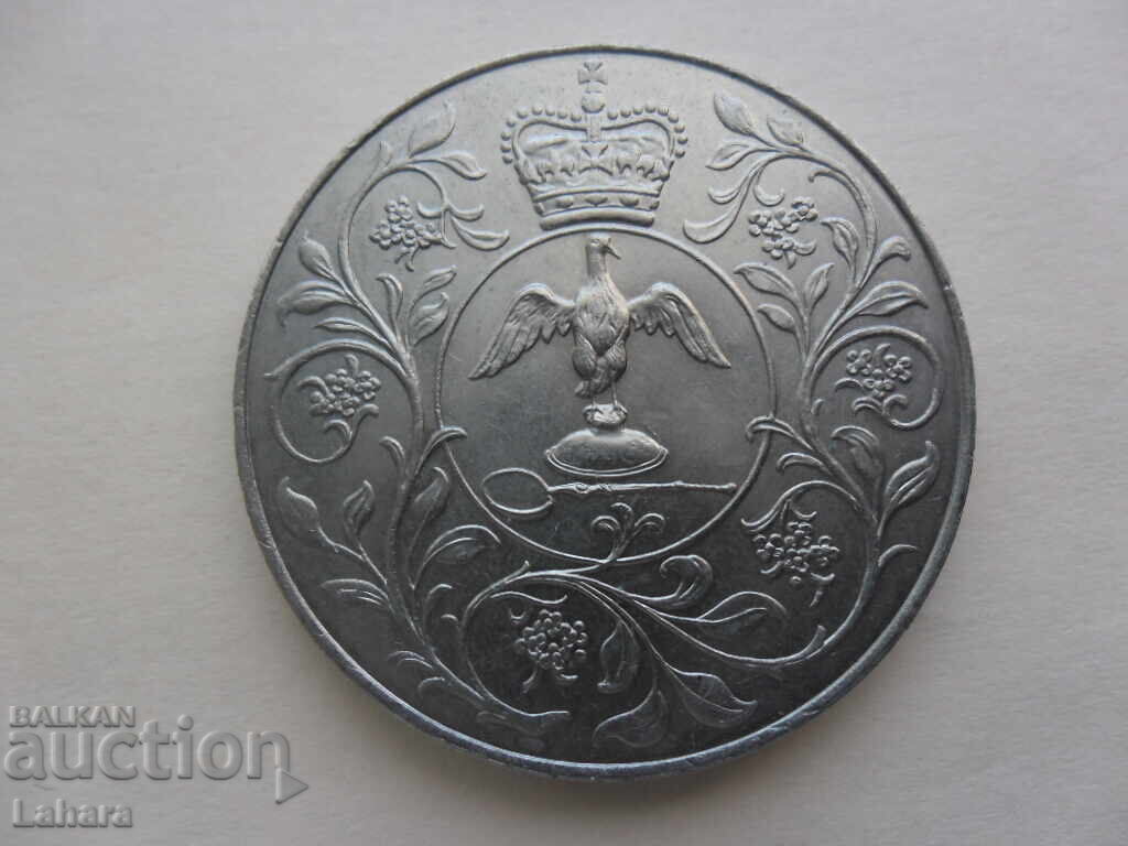 25 πένες 1977 g. Ηνωμένο Βασίλειο με τιμή 4.50 BGN | € 2.30