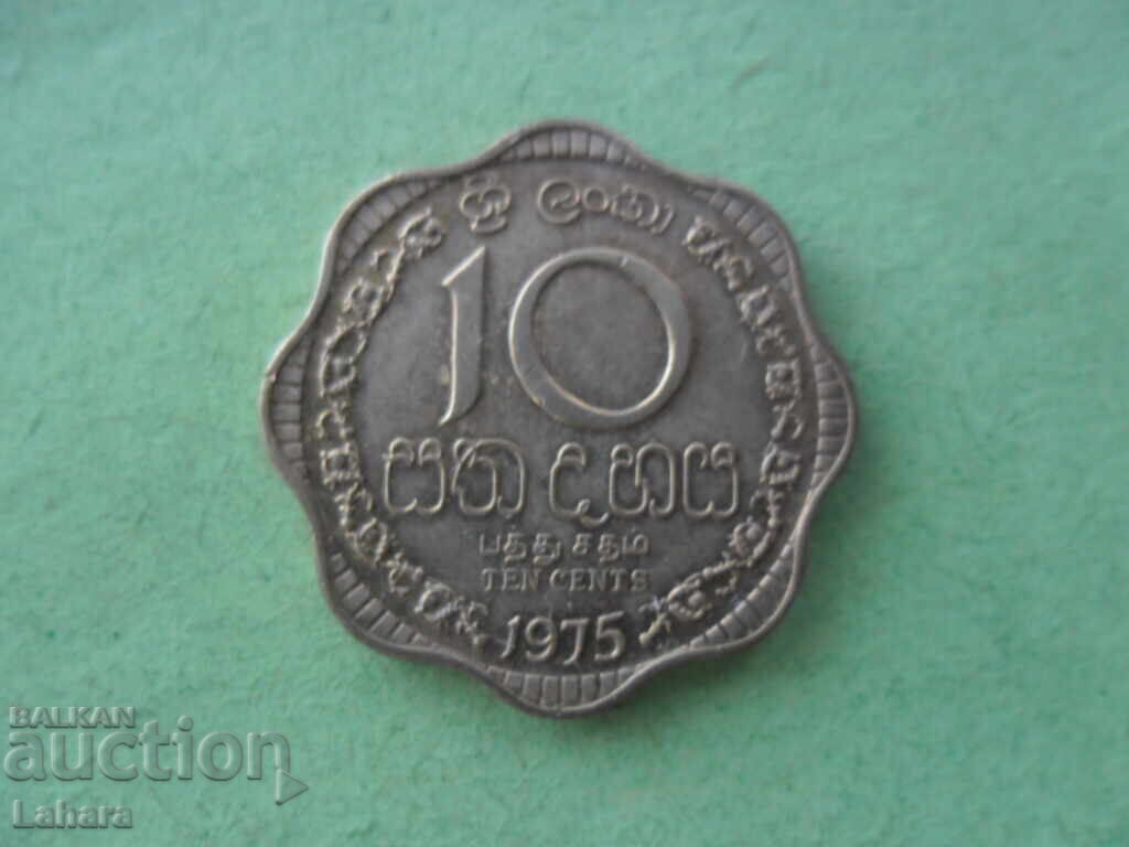 10 λεπτά 1975 Σρι Λάνκα