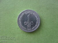 1 λεπτό 1963 Σρι Λάνκα