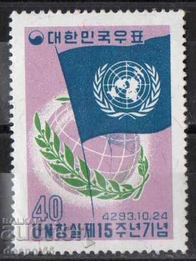 1960. Νότια Κορέα. 15η Επέτειος των Ηνωμένων Εθνών 1960. Νότια Κορέα. 15η Επέτειος των Ηνωμένων Εθνών