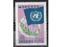 1960. Νότια Κορέα. 15η Επέτειος των Ηνωμένων Εθνών