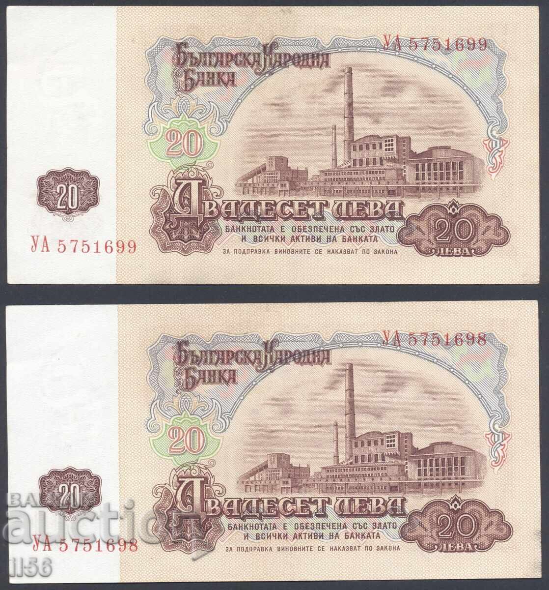 Bulgaria - 20 leva 1974 - 7 digits - 2 consecutive - excellent
