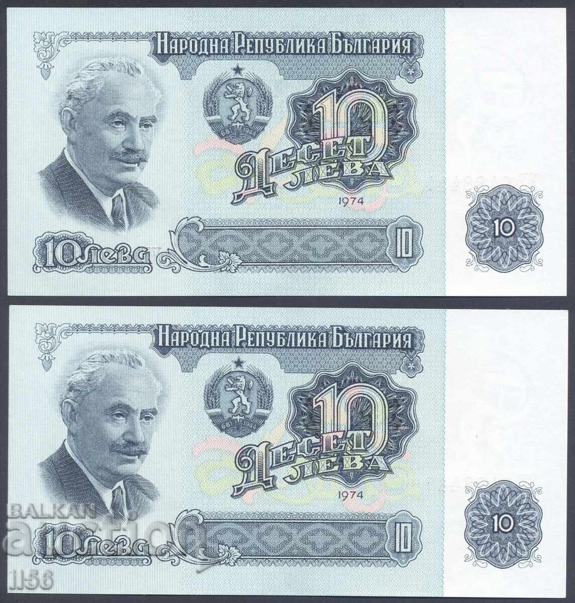 Bulgaria - 10 Leva 1974 - 7 digits - 2 consecutive pieces - UNC with price 9.00 BGN | € 4.60 Bulgaria - 10 Leva 1974 - 7 digits - 2 consecutive pieces - UNC with price 9.00 BGN | € 4.60