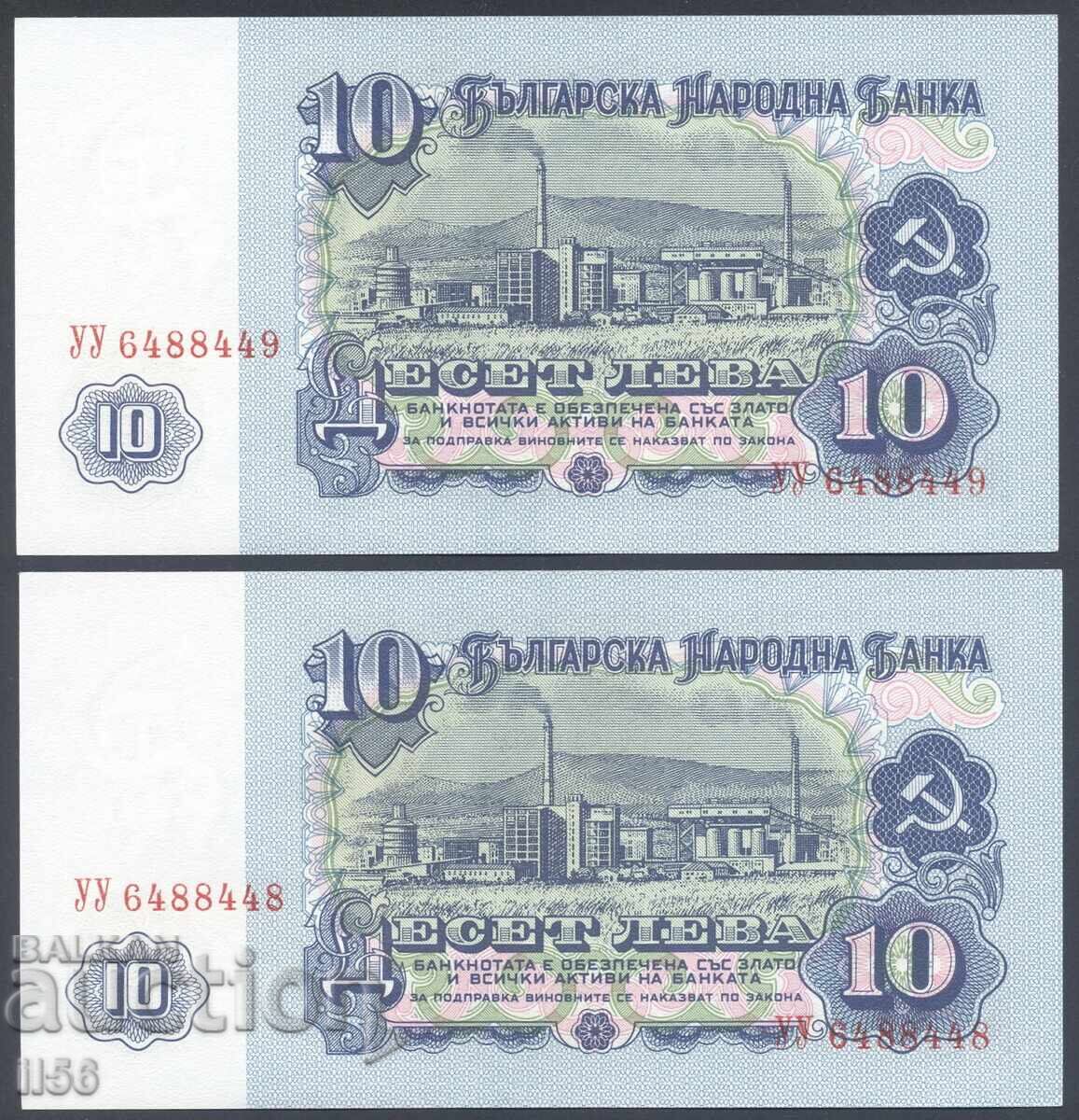 Bulgaria - 10 Leva 1974 - 7 digits - 2 consecutive pieces - UNC Bulgaria - 10 Leva 1974 - 7 digits - 2 consecutive pieces - UNC