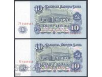 Bulgaria - 10 Leva 1974 - 7 digits - 2 consecutive pieces - UNC