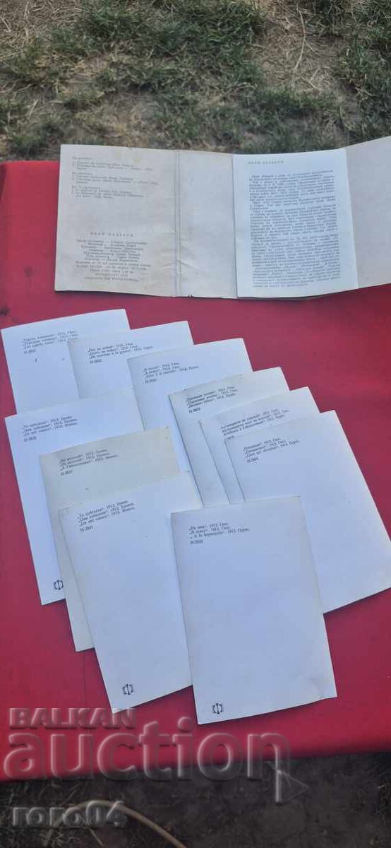 ИВАН ЛАЗАРОВ - 5