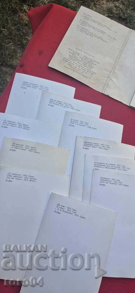 ИВАН ЛАЗАРОВ - 6