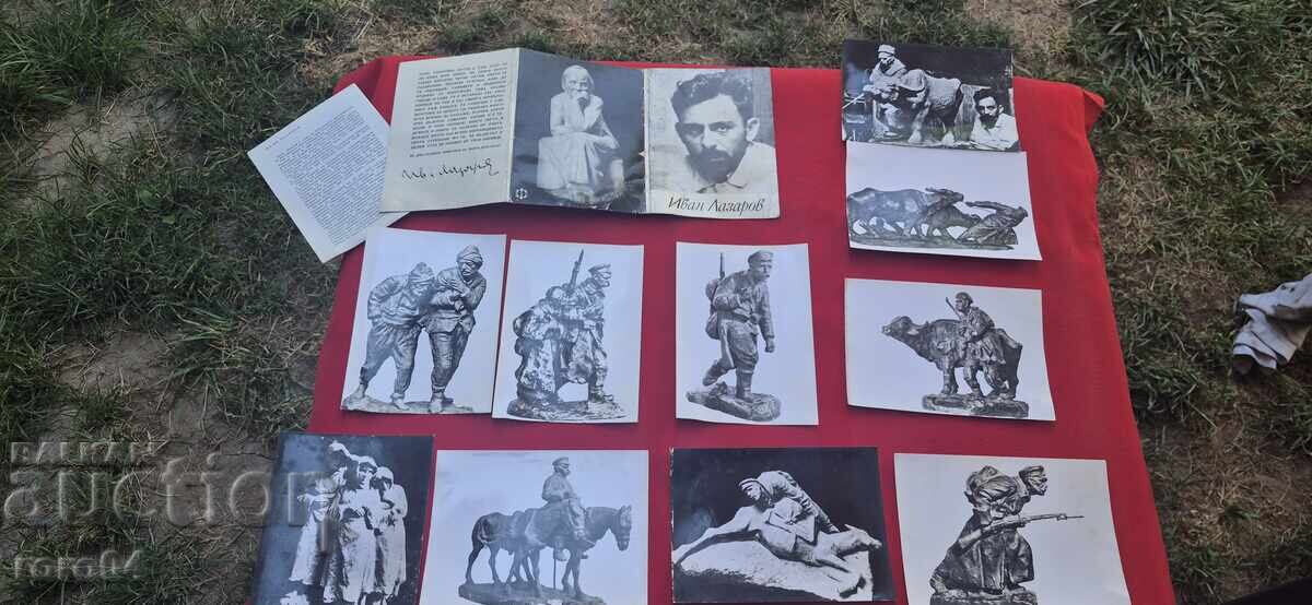 ИВАН ЛАЗАРОВ