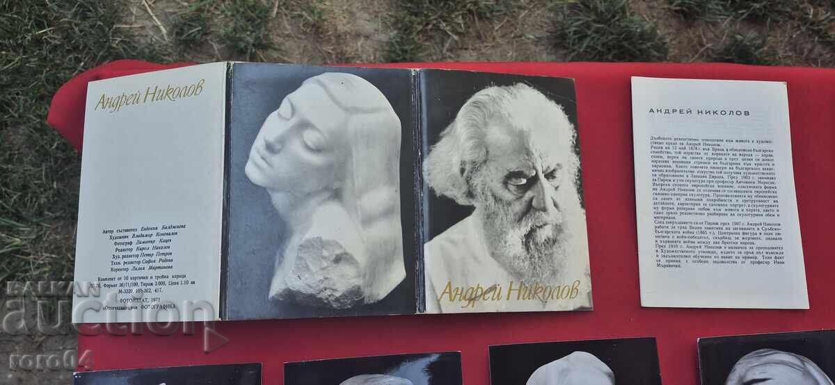 ΑΝΤΡΕΪ ΝΙΚΟΛΟΦ με τιμή 19.99 BGN | € 10.22 ΑΝΤΡΕΪ ΝΙΚΟΛΟΦ με τιμή 19.99 BGN | € 10.22