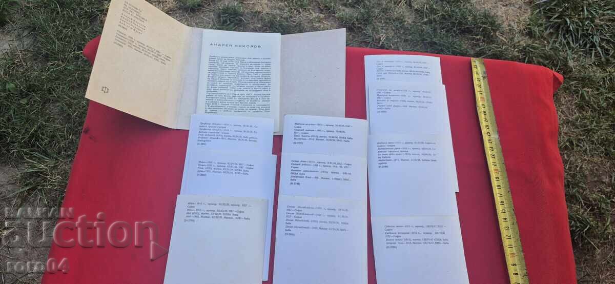 ΑΝΤΡΕΪ ΝΙΚΟΛΟΦ - 5 ΑΝΤΡΕΪ ΝΙΚΟΛΟΦ - 5