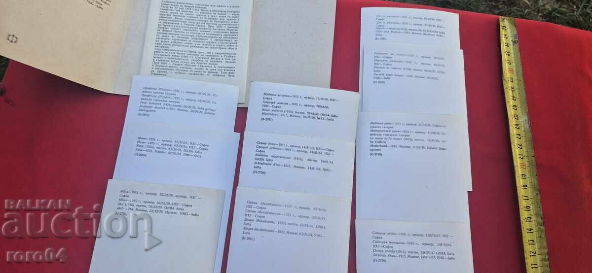 ΑΝΤΡΕΪ ΝΙΚΟΛΟΦ - 6 ΑΝΤΡΕΪ ΝΙΚΟΛΟΦ - 6