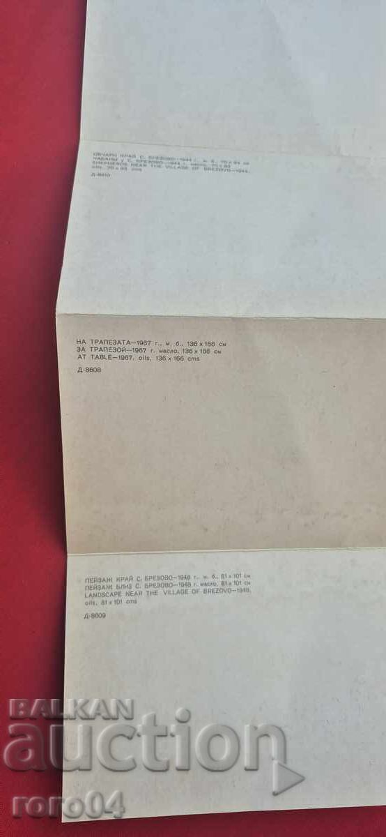 ZLATYU BOYADZHIEV - 7 ZLATYU BOYADZHIEV - 7