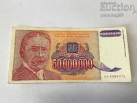 Γιουγκοσλαβία 50000000 δηνάρια 1993 godina