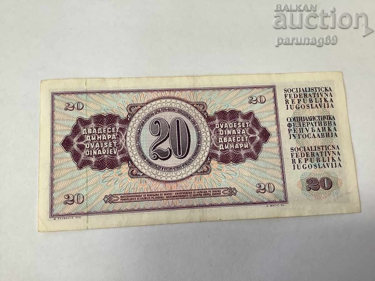 Югославия 20 динара 1978 година с цена 3.00 лв. | € 1.53 Югославия 20 динара 1978 година с цена 3.00 лв. | € 1.53