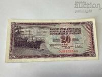Югославия 20 динара 1978 година