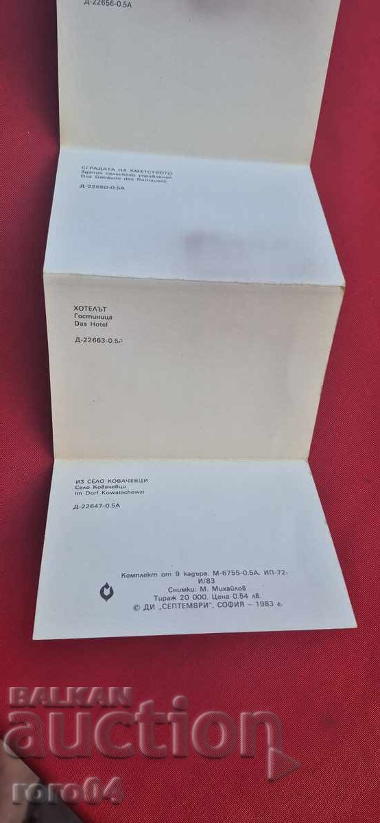 KOVACHEVTSI - 7