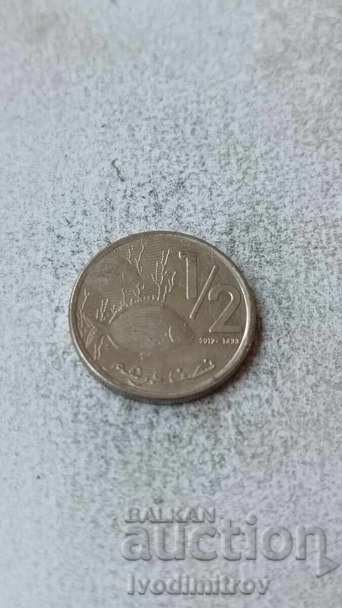 Мароко 1/2 дирхам 2012 Мароко 1/2 дирхам 2012