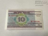 Belarus 10 rubli 2000 godina UNC