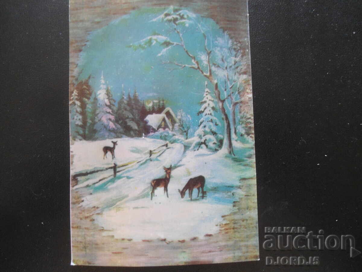 Стара българска новогодишна картичка