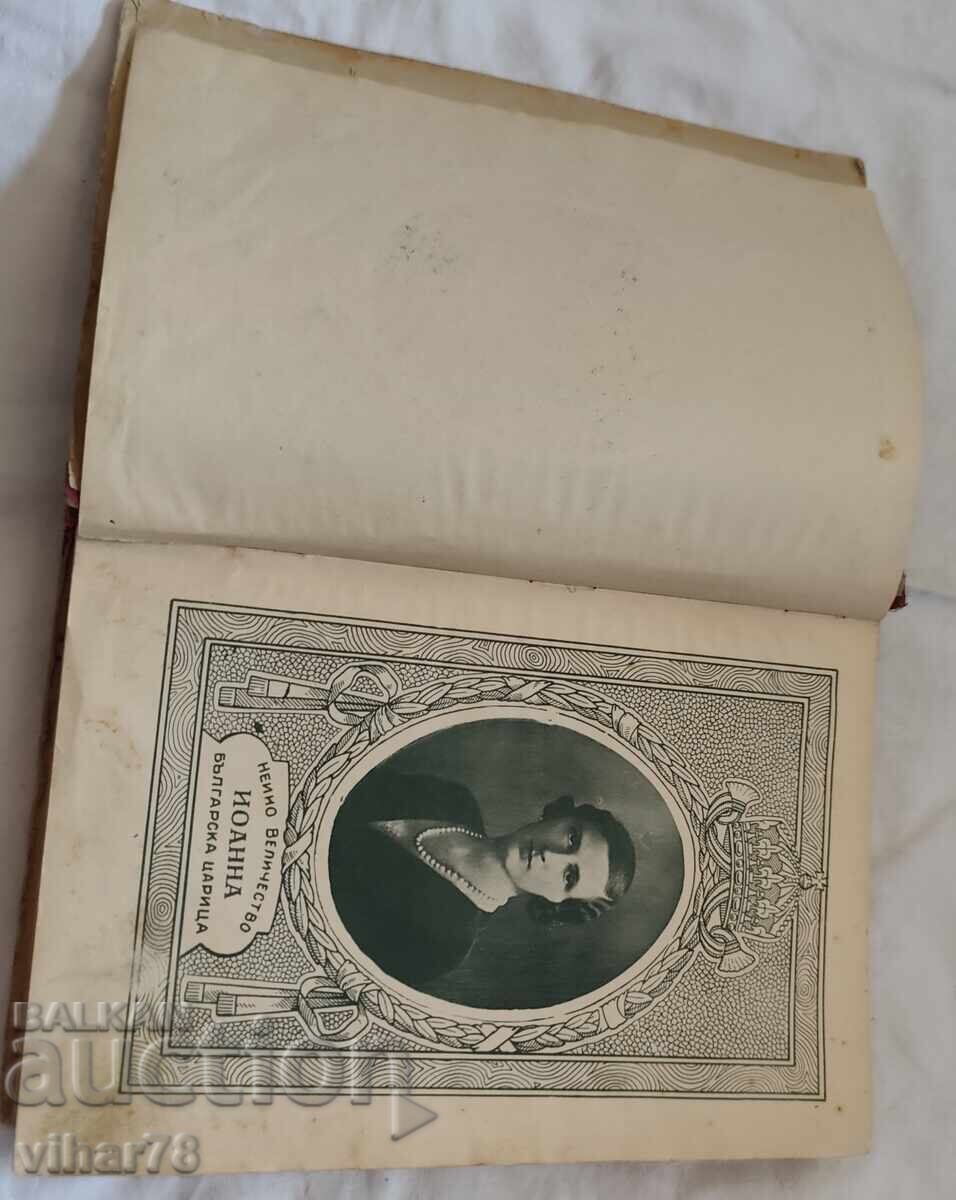 Аукцион Учебник на Войника