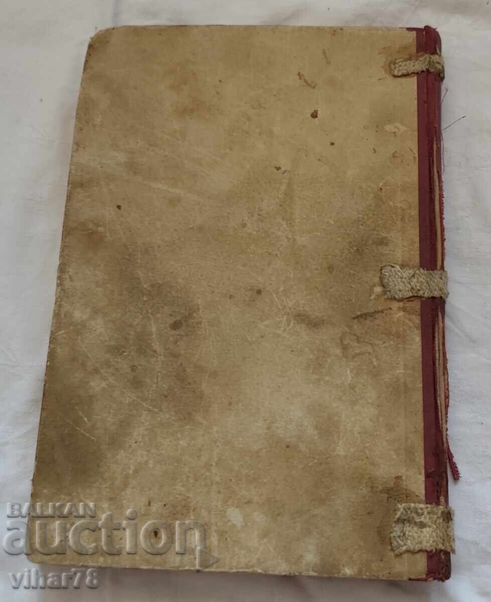 Доставка на Учебник на Войника