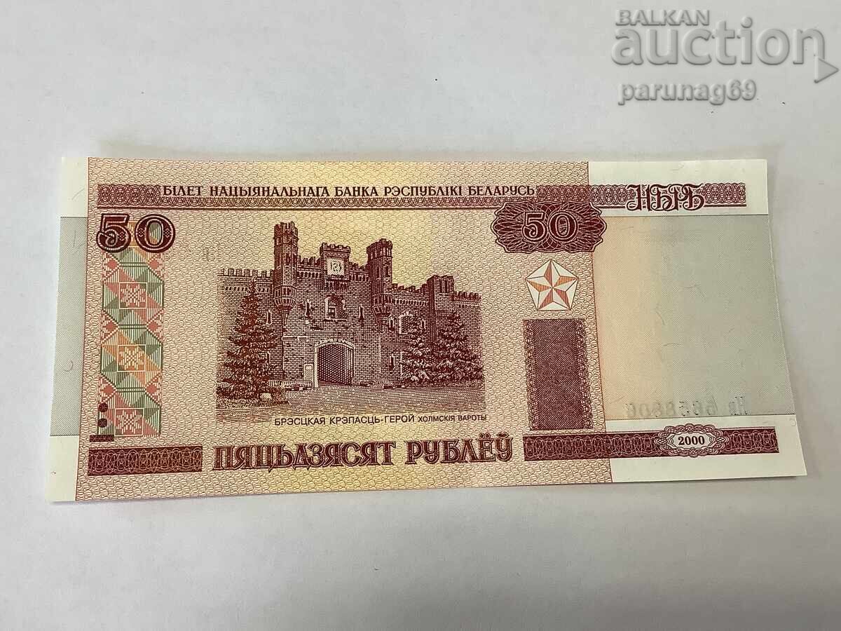 Беларус 50 рубли 2000 година UNC