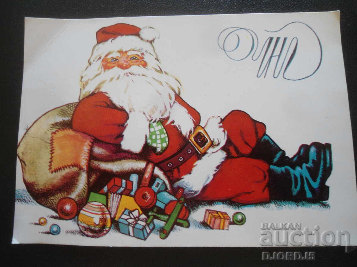 Veche carte bulgară de Anul Nou