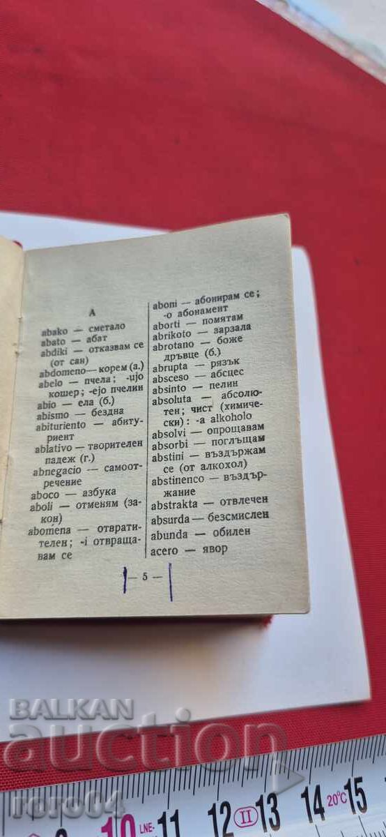 Livrarea DICȚIONAR ESPERANTO - BULGARĂ