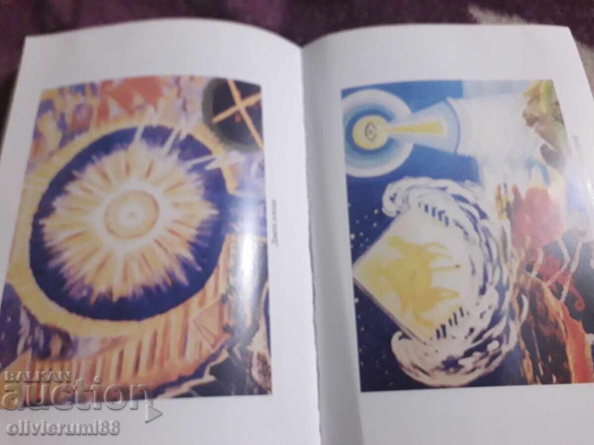 Carte cu Mesaje și Alfabetul Gândirii cu preț 20.00 BGN | € 10.23