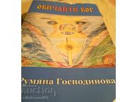 Carte cu Mesaje și Alfabetul Gândirii