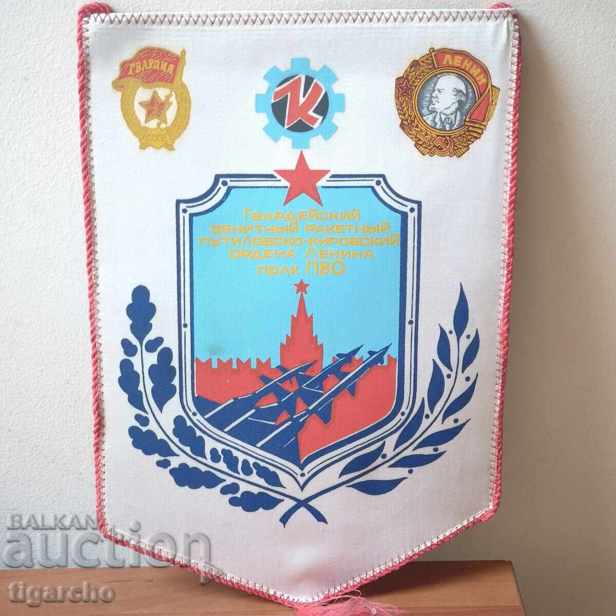 Стар флаг СССР с цена 50.00 лв. | € 25.56 Стар флаг СССР с цена 50.00 лв. | € 25.56