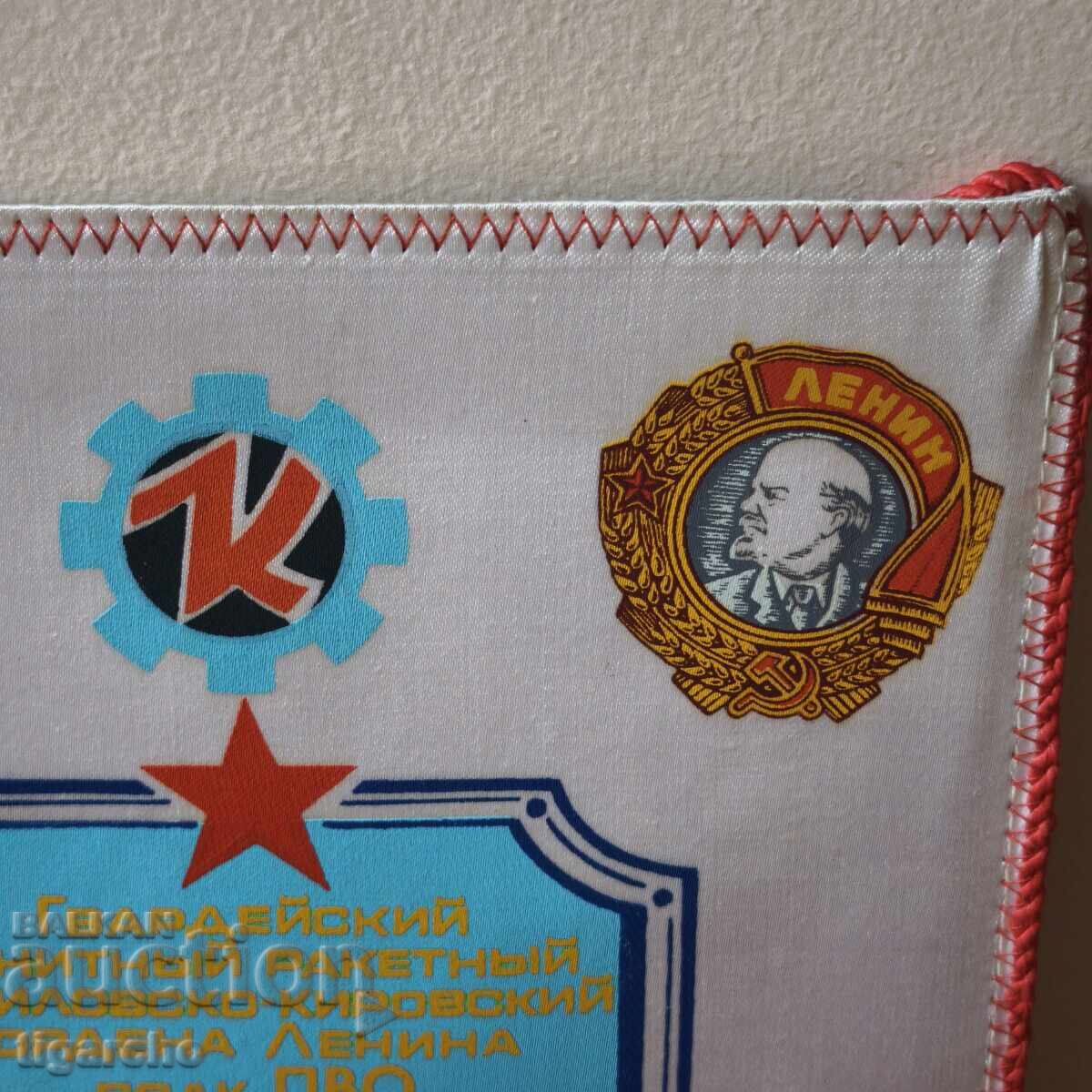 Аукцион Стар флаг СССР Аукцион Стар флаг СССР