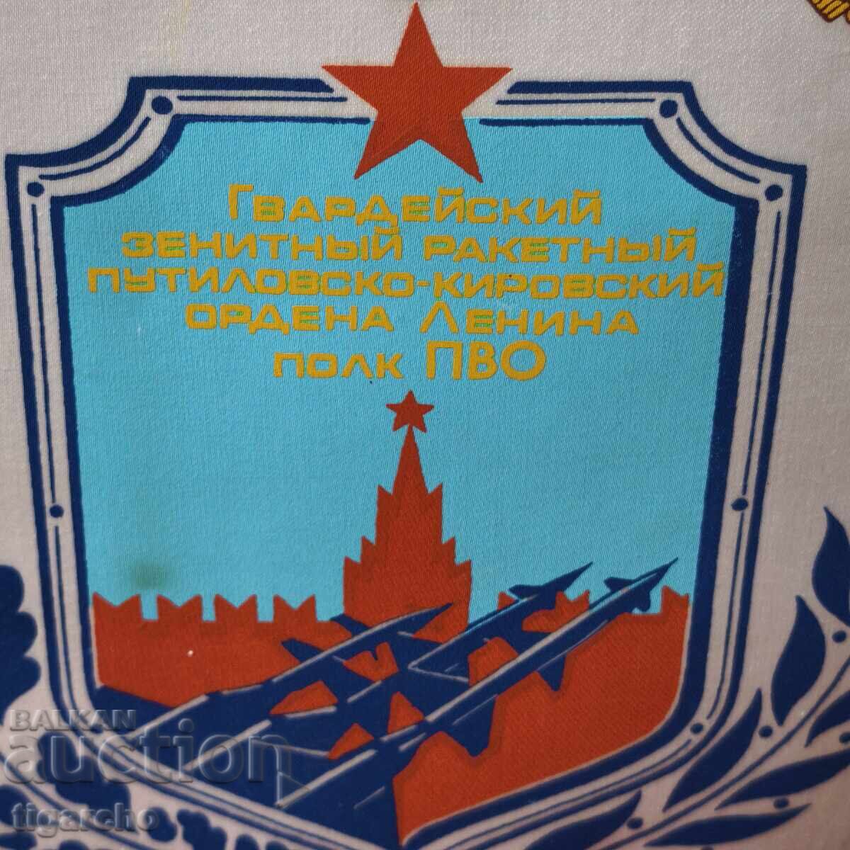 Стар флаг СССР - 7 Стар флаг СССР - 7