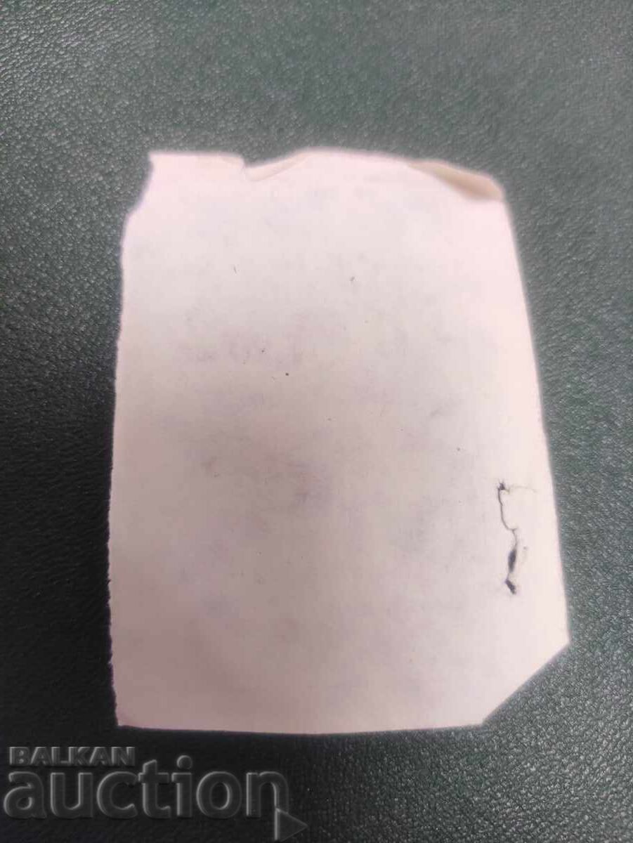 Λιμιτίν Τσεκ Βενζίνης Α -83 με τιμή 50.00 BGN | € 25.56