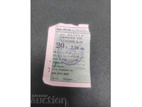 Λιμιτίν Τσεκ Βενζίνης Α -83