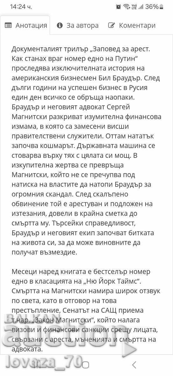 Δημοπρασία Ένταλμα σύλληψης Δημοπρασία Ένταλμα σύλληψης