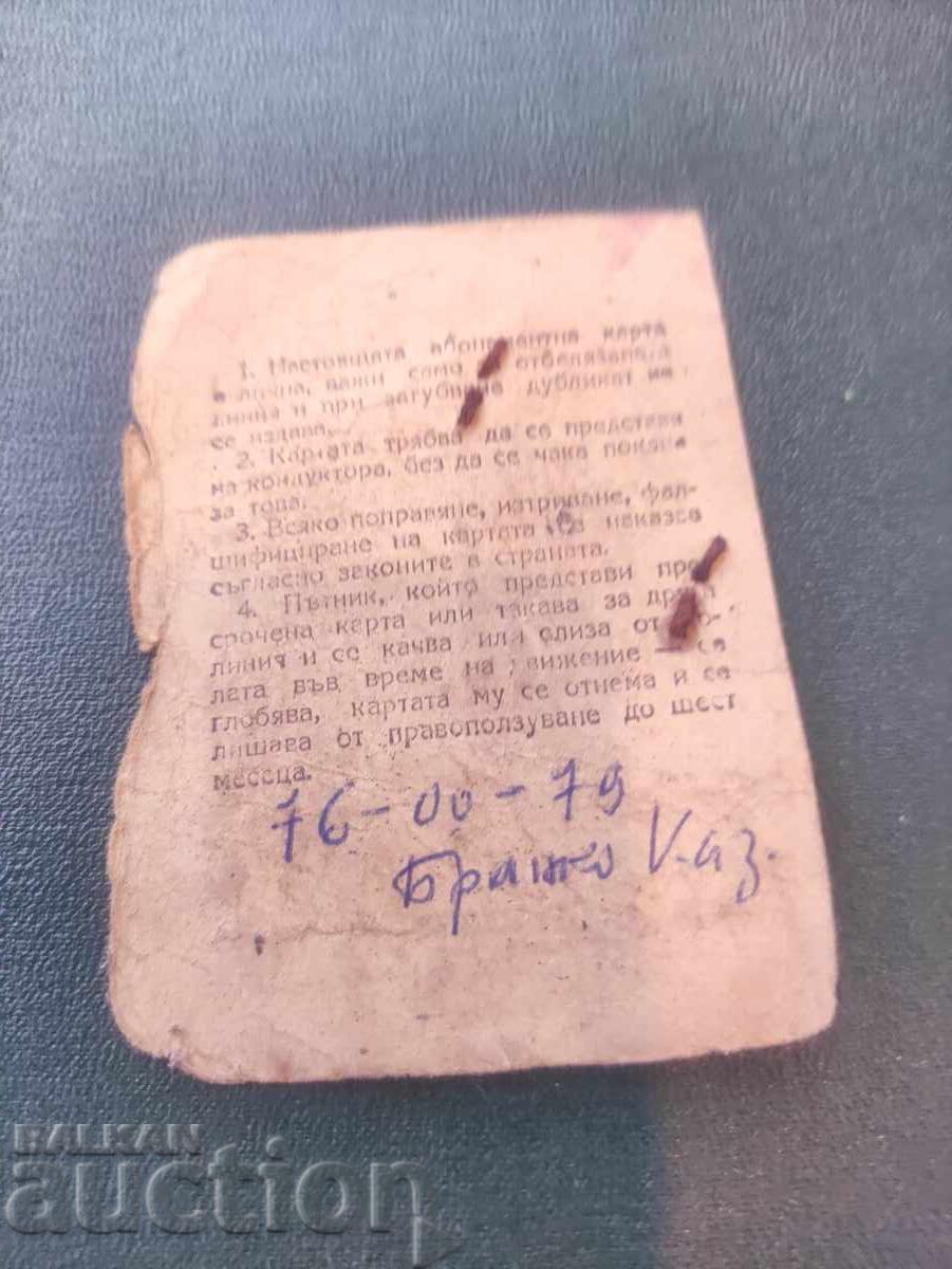 Card de abonament cu preț 50.00 BGN | € 25.56