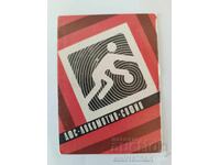 Calendar DFS Lokomotiv Sofia baschet 1984