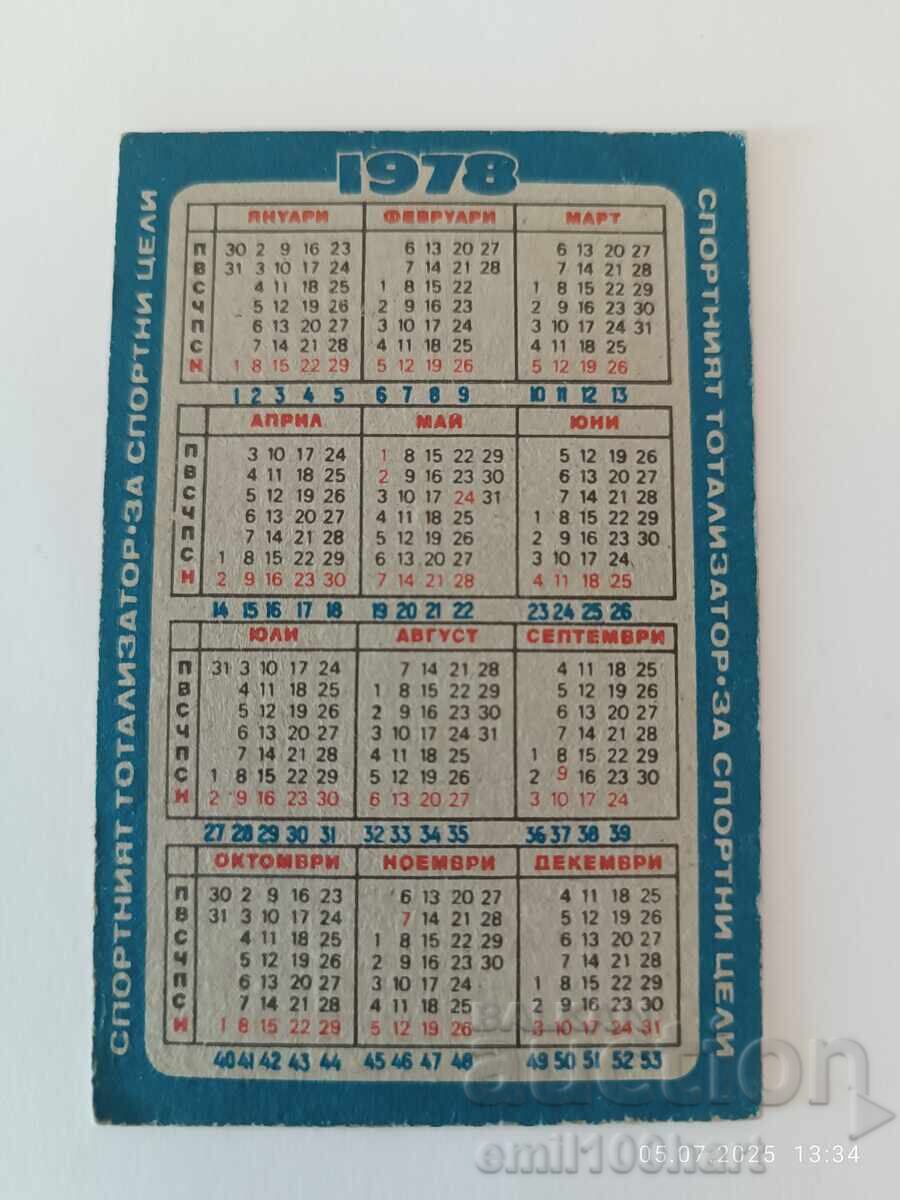 Ημερολόγιο ΔΦΣ Λοκομοτίβ ρεπουμπλικανός πρωταθλητής ράγκμπι 1978 με τιμή 2.00 BGN | € 1.02