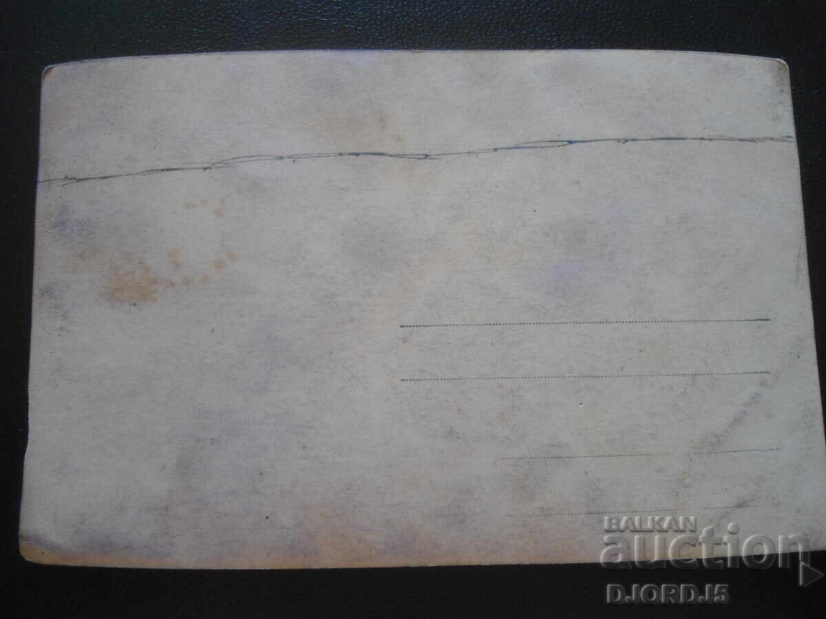 Стара снимка с цена 1.00 лв. | € 0.51 Стара снимка с цена 1.00 лв. | € 0.51