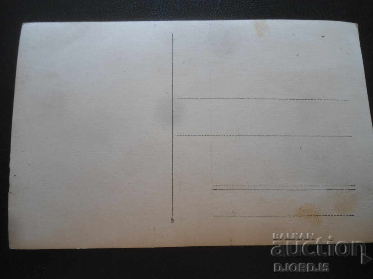 Стара снимка с цена 1.00 лв. | € 0.51 Стара снимка с цена 1.00 лв. | € 0.51