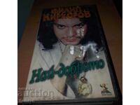 Filip Kirkorov - Cel mai bun - Caseta video