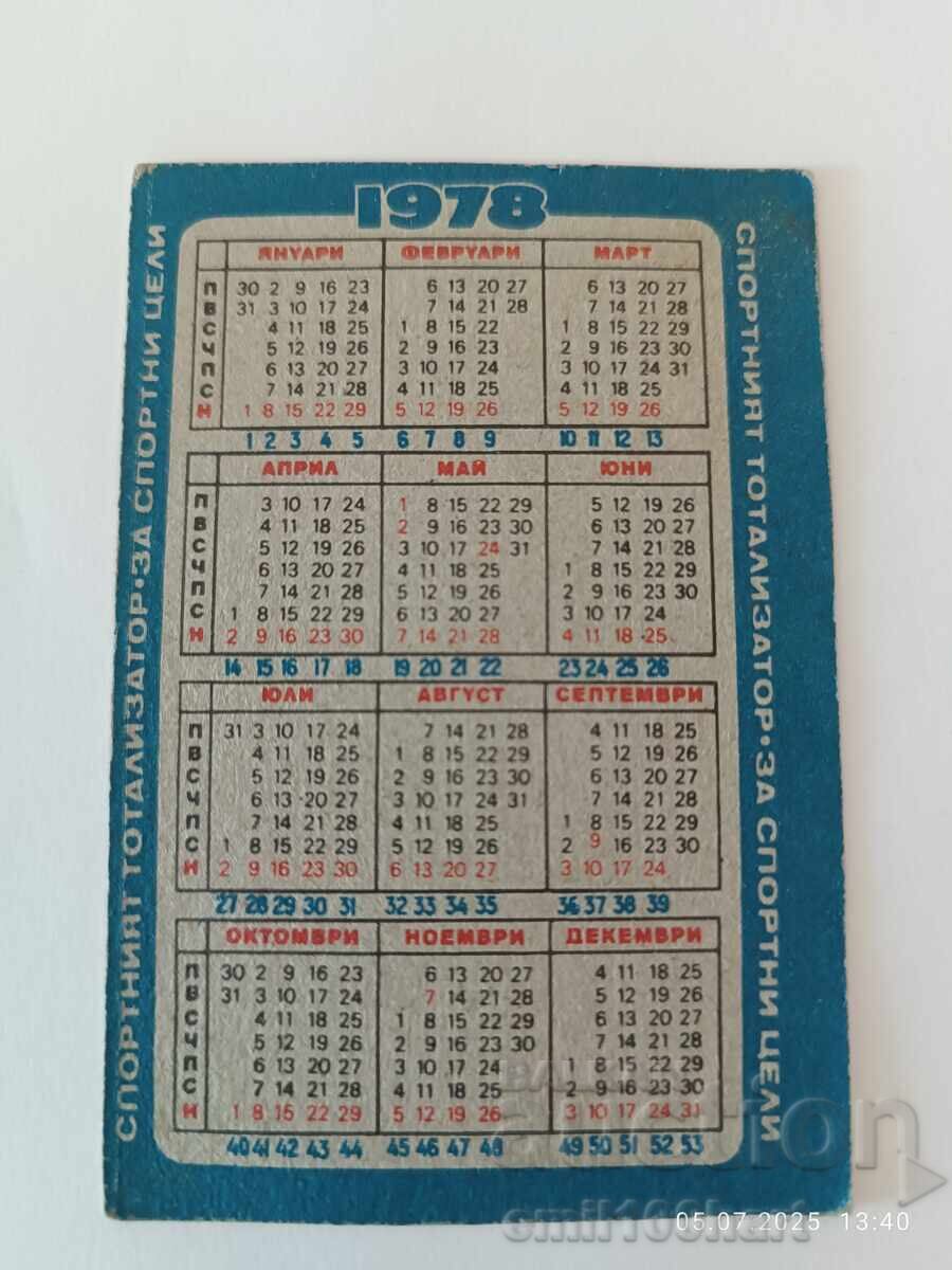 Ημερολόγιο Σπορ ΤΟΤΟ Παγκόσμιο Πρωτάθλημα ακροβατικής γυμναστικής 1978 με τιμή 0.50 BGN | € 0.26