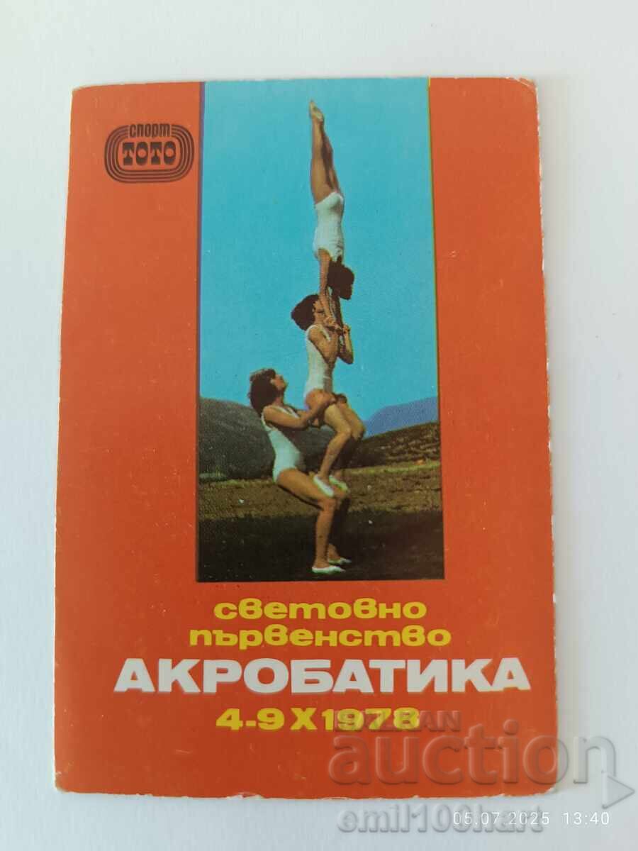 Ημερολόγιο Σπορ ΤΟΤΟ Παγκόσμιο Πρωτάθλημα ακροβατικής γυμναστικής 1978