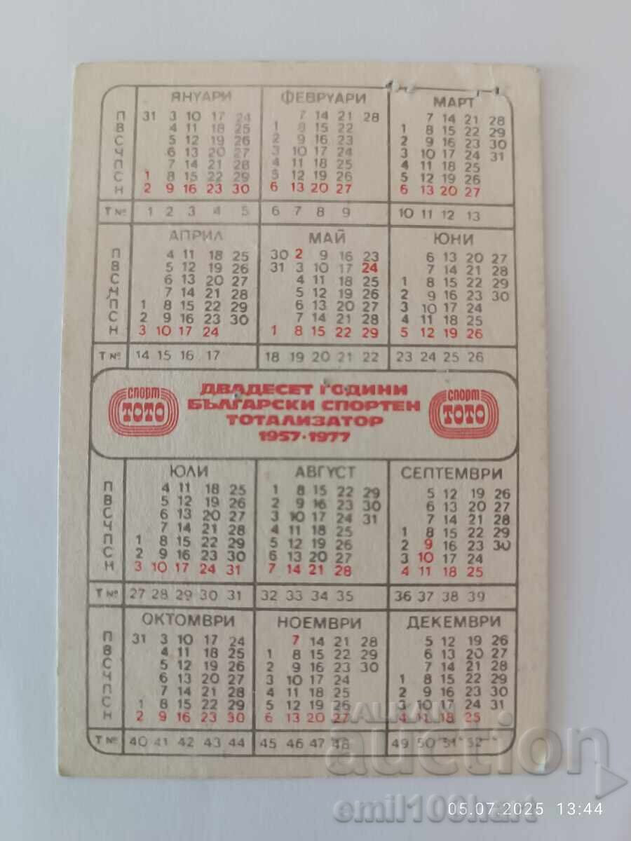 Δημοπρασία Ημερολόγιο 20γ Βουλγαρικός αθλητικός τοtalizator sportTOΤΟ 1977