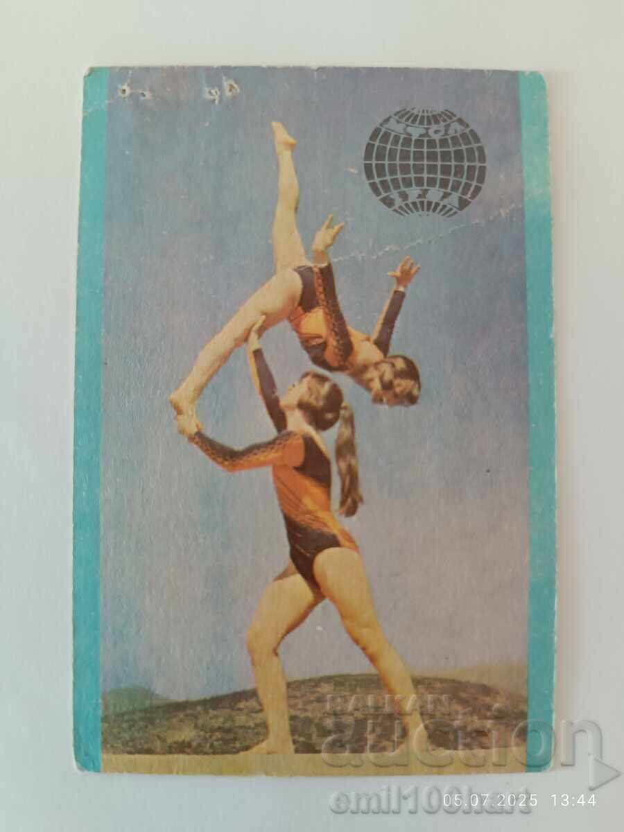 Ημερολόγιο 20γ Βουλγαρικός αθλητικός τοtalizator sportTOΤΟ 1977