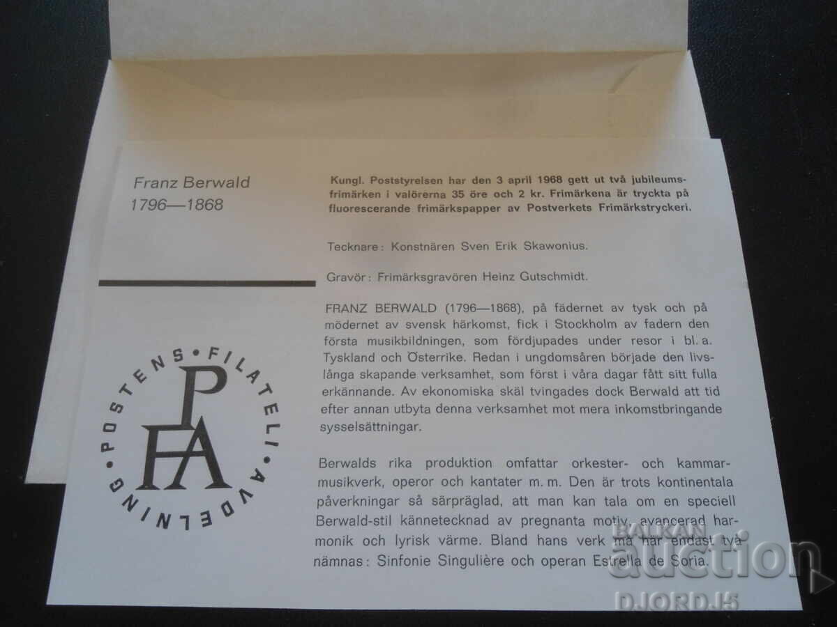 Аукцион Пощенски плик, печати, марки