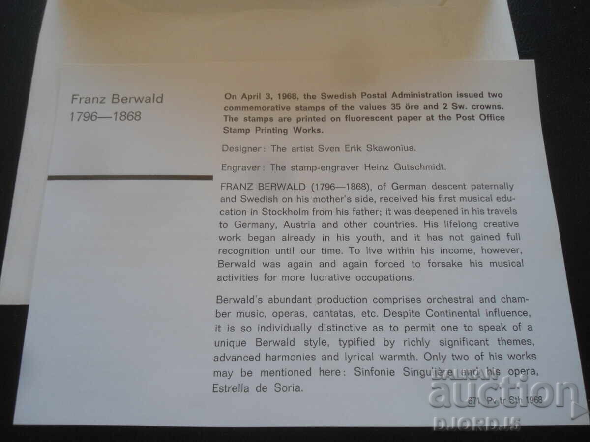 Доставка на Пощенски плик, печати, марки