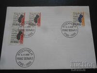 Пощенски плик, печати, марки