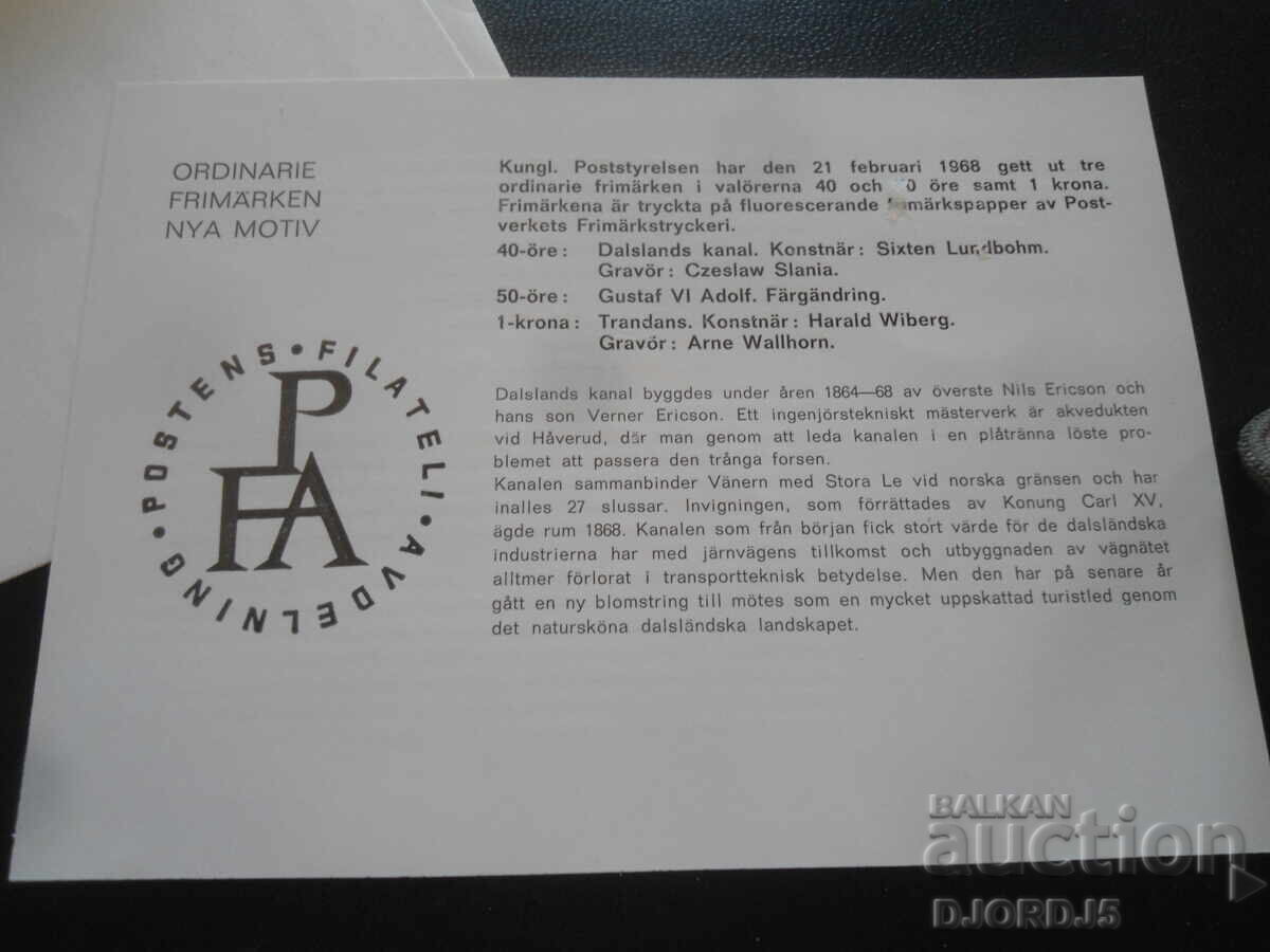 Аукцион Пощенски плик, печати, марки